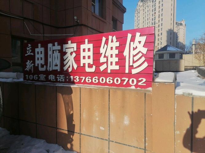 上门维修电视电话号，哪里找靠谱的？-第2张图片-索能光电网