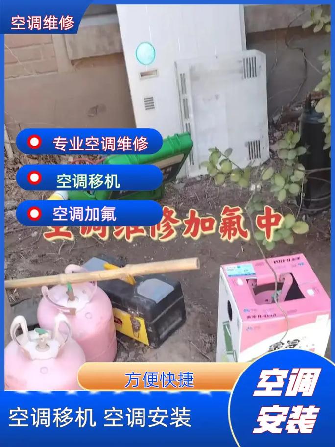 石家庄修小车空调电话是多少？-第3张图片-索能光电网