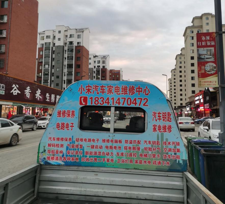石家庄修小车空调电话是多少？-第2张图片-索能光电网