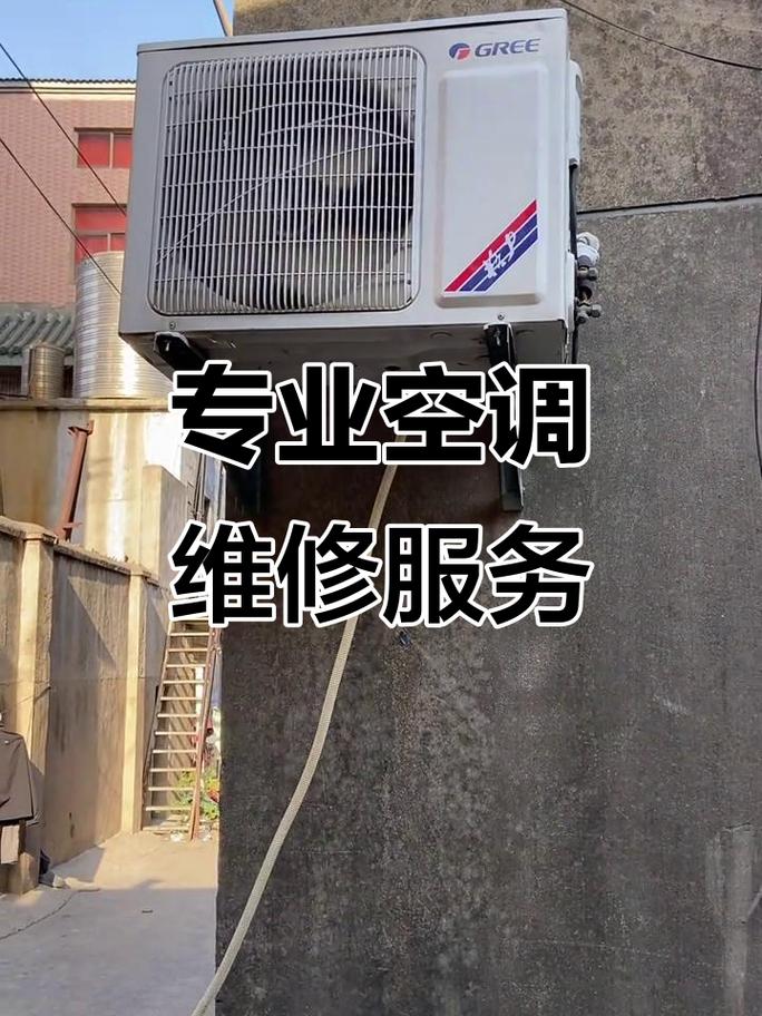 富阳大源修空调电话是多少?-第3张图片-索能光电网 富阳大源修空调电话是多少?-第3张图片-索能光电网