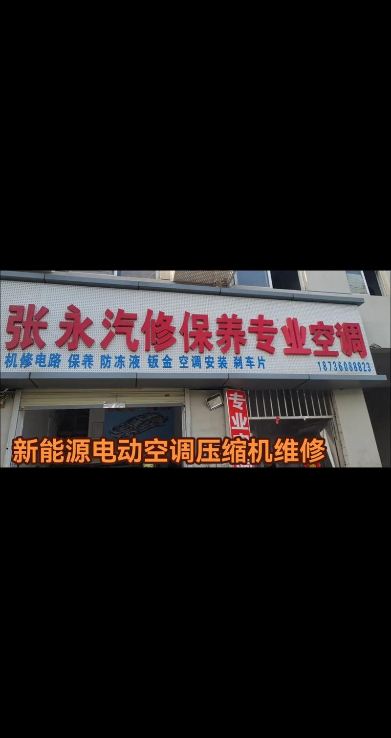 富阳大源修空调电话是多少?-第1张图片-索能光电网 富阳大源修空调电话是多少?-第1张图片-索能光电网