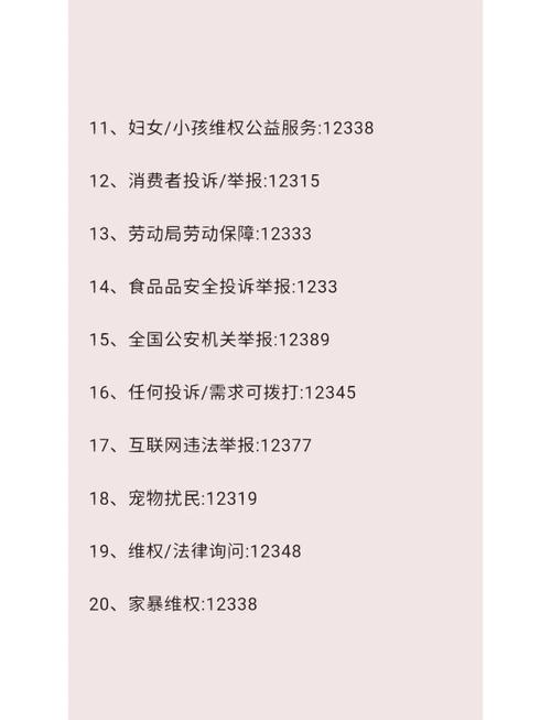 TC乚电视总部投诉电话是多少？-第3张图片-索能光电网