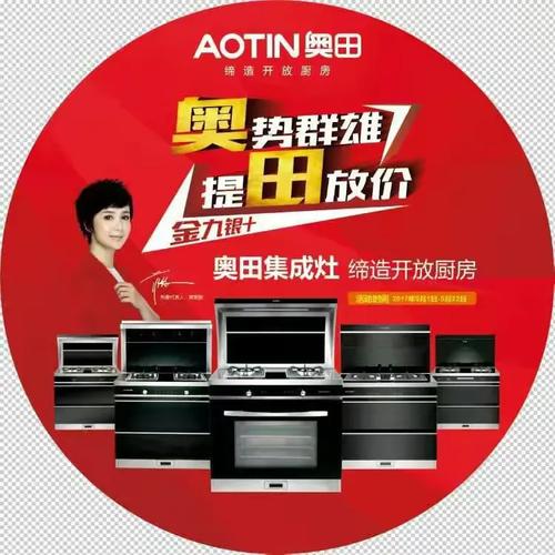 法田集成灶售后电话是多少?-第1张图片-索能光电网 法田集成灶售后电话是多少?-第1张图片-索能光电网