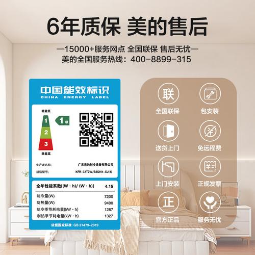 美的官网咨询电话是多少？-第2张图片-索能光电网