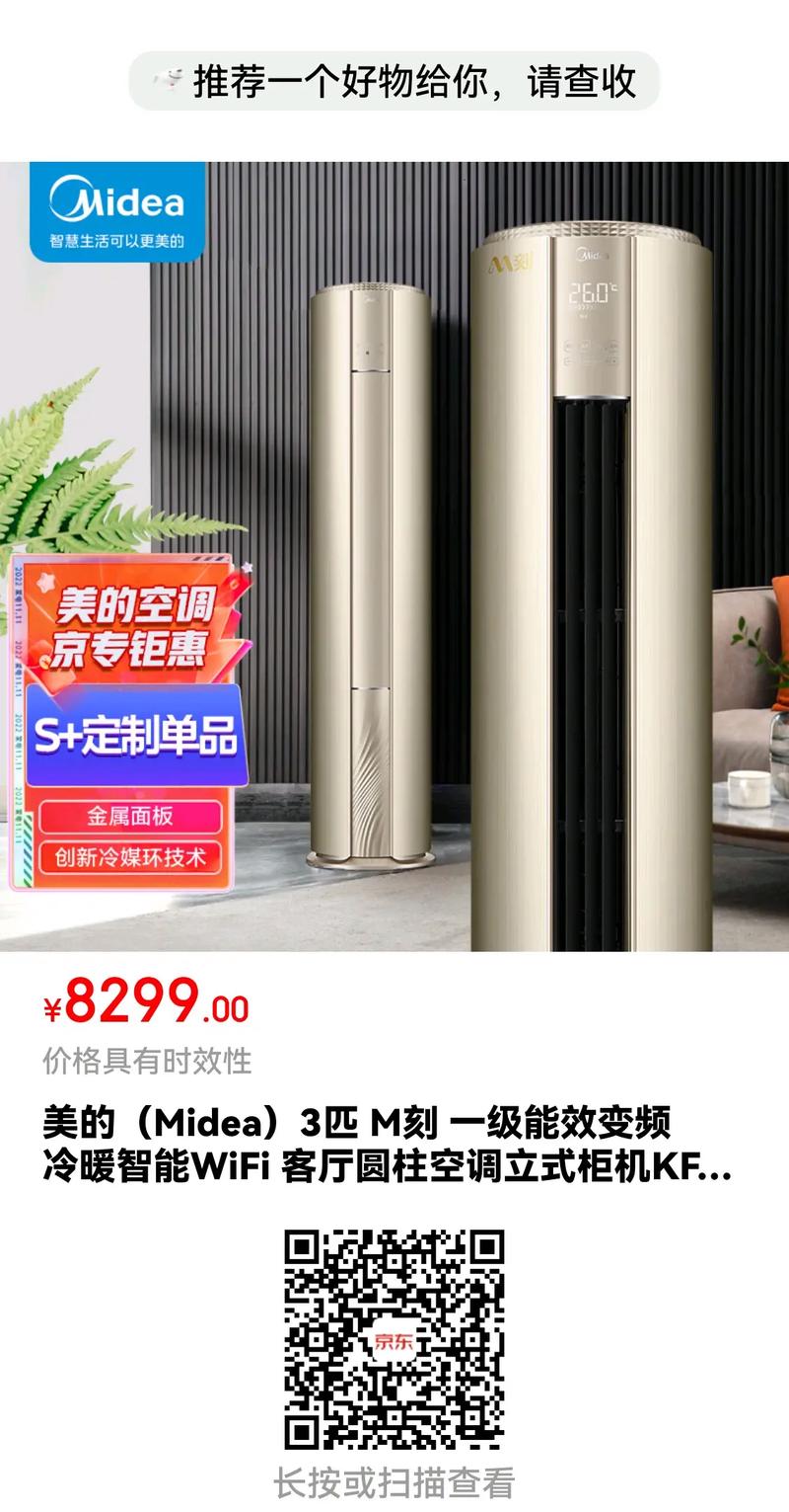 美的官网咨询电话是多少？-第3张图片-索能光电网