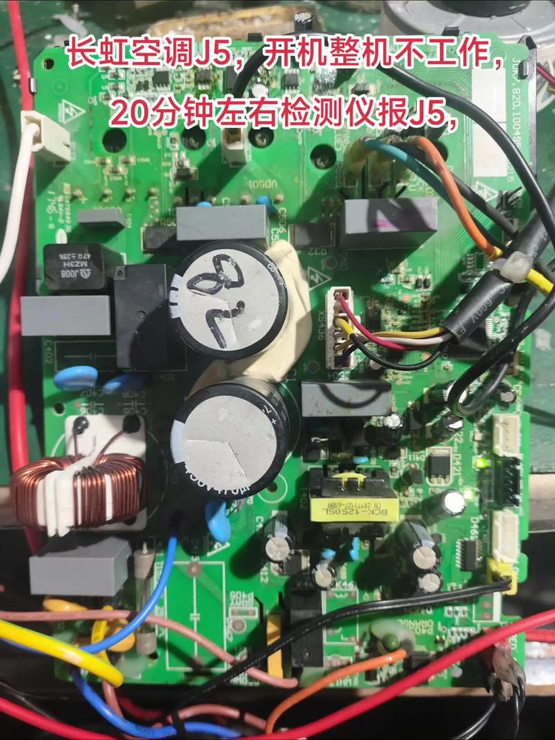 自贡长虹空调移机电话是多少？-第2张图片-索能光电网