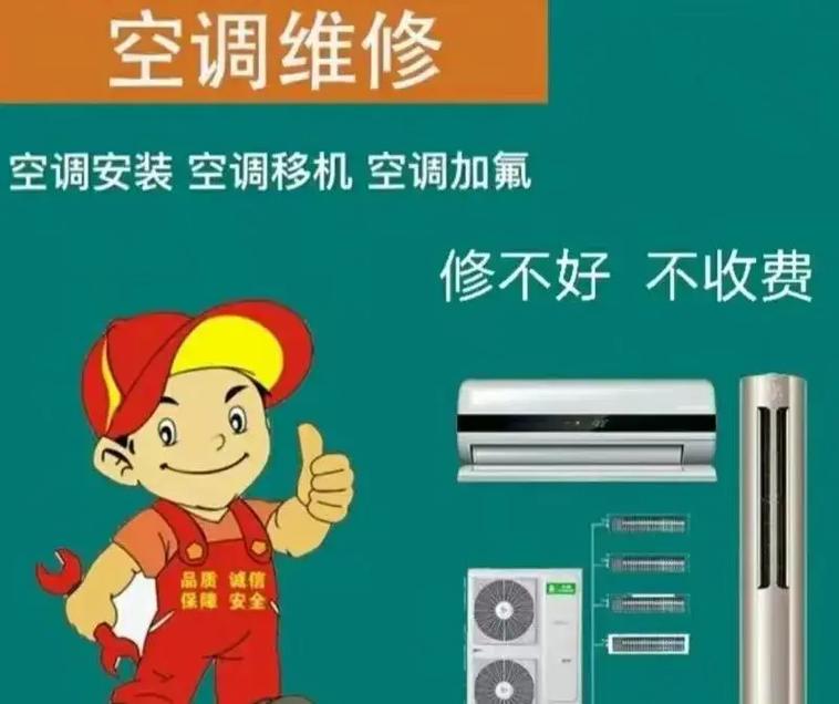 湖北修空调电话是多少？-第1张图片-索能光电网