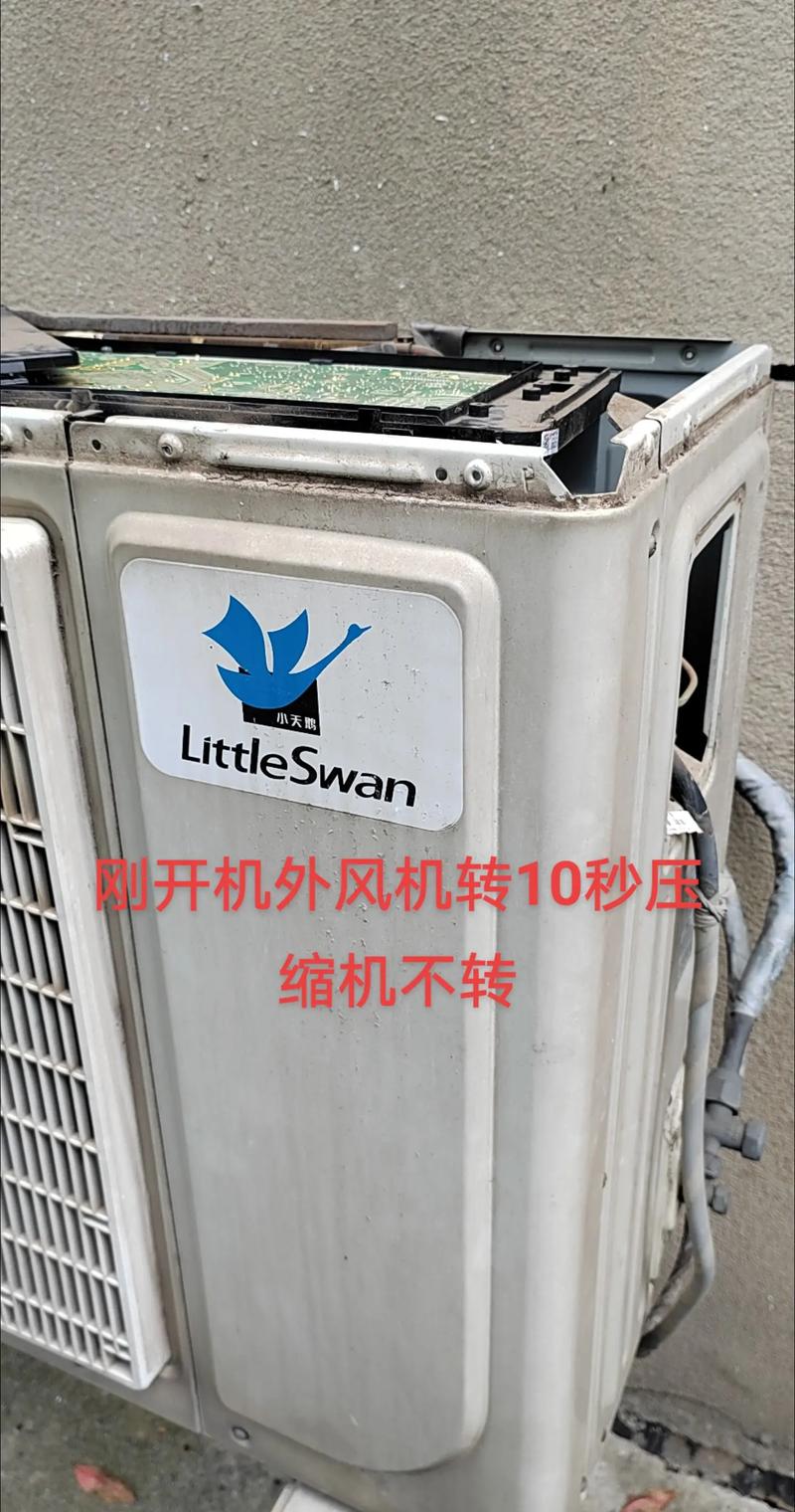 湖北修空调电话是多少？-第3张图片-索能光电网