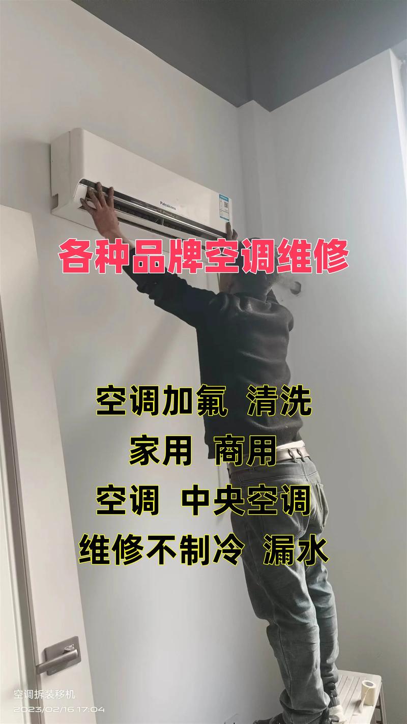 大冶空调安装电话多少?-第1张图片-索能光电网 大冶空调安装电话多少?-第1张图片-索能光电网