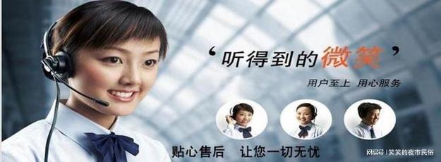 福州三星售后电话是多少？-第3张图片-索能光电网