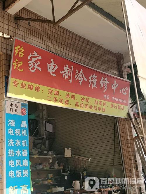 武汉家电维修电话哪里找？-第2张图片-索能光电网