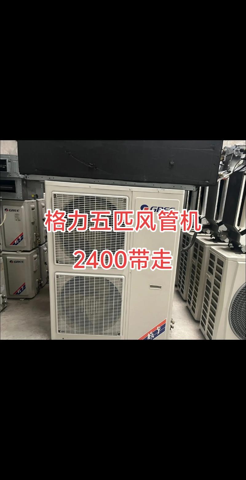 重庆格力中央空调电话是多少？-第3张图片-索能光电网