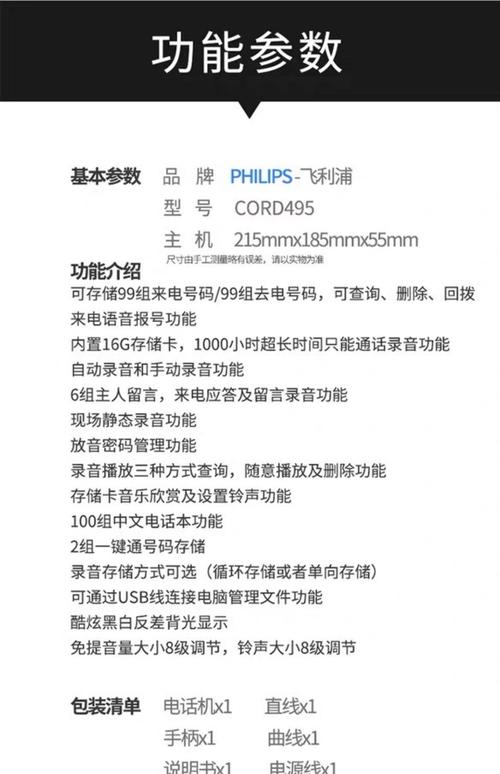 绵阳飞利浦售后电话号码是多少？-第2张图片-索能光电网