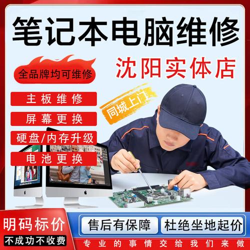 郑州笔记本维修电话是多少？-第2张图片-索能光电网