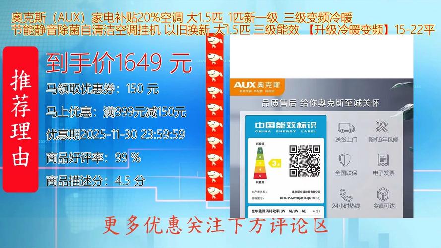 奥克斯电器服务热线电话是多少？-第2张图片-索能光电网