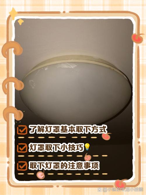 吸顶圆形灯安装步骤有哪些？-第1张图片-索能光电网