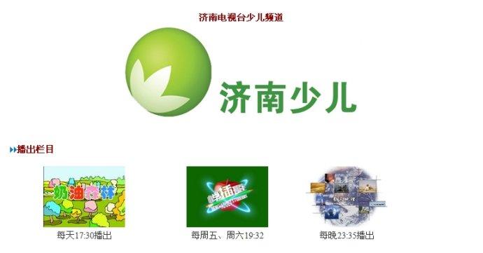 济南电视机厂电话是多少？-第1张图片-索能光电网