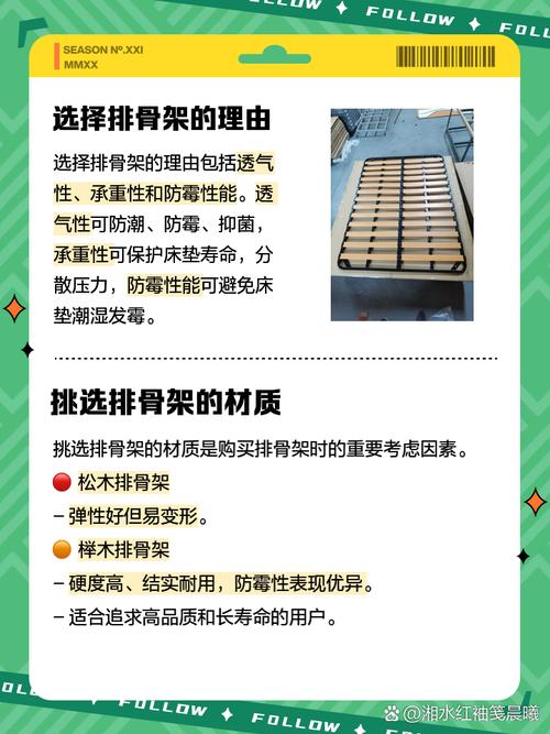 排骨床横杆怎么装？步骤和技巧是什么？-第3张图片-索能光电网