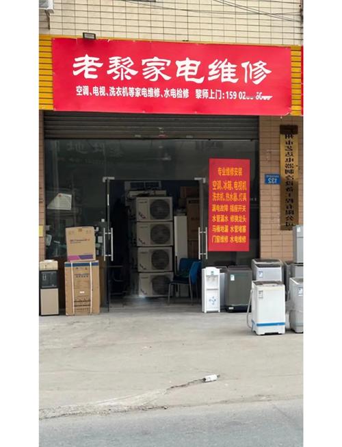 家电制冷维修服务电话是多少？-第2张图片-索能光电网