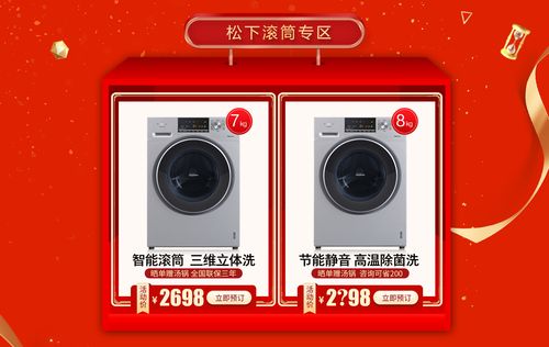 金松洗衣机服务电话是多少？-第2张图片-索能光电网