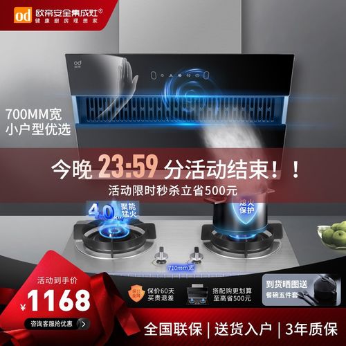 辽宁欧帝炉具售后电话是多少？-第3张图片-索能光电网