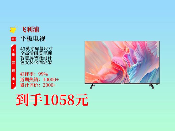 飞利浦电视大连电话是多少？-第3张图片-索能光电网