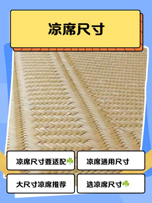 凉席坐垫尺寸量法，长宽高还是对角线？-第1张图片-索能光电网