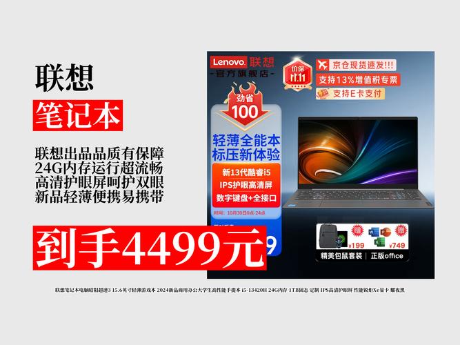 联想笔记本客服电话是多少？-第2张图片-索能光电网