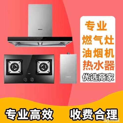 华宝煤气灶售后电话是多少？-第3张图片-索能光电网