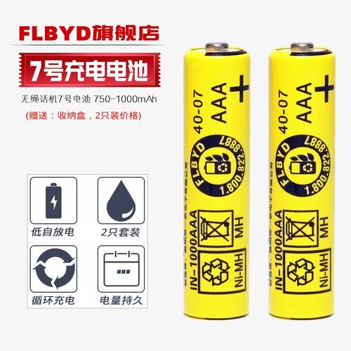 无绳电话充电怎样才正确？-第3张图片-索能光电网