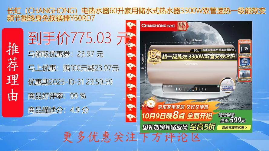 长虹热水器报修电话是多少？-第3张图片-索能光电网