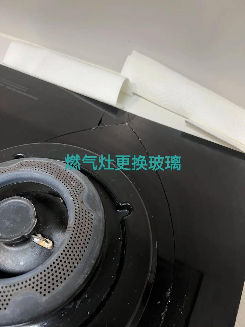 修燃气灶电话是多少？-第3张图片-索能光电网