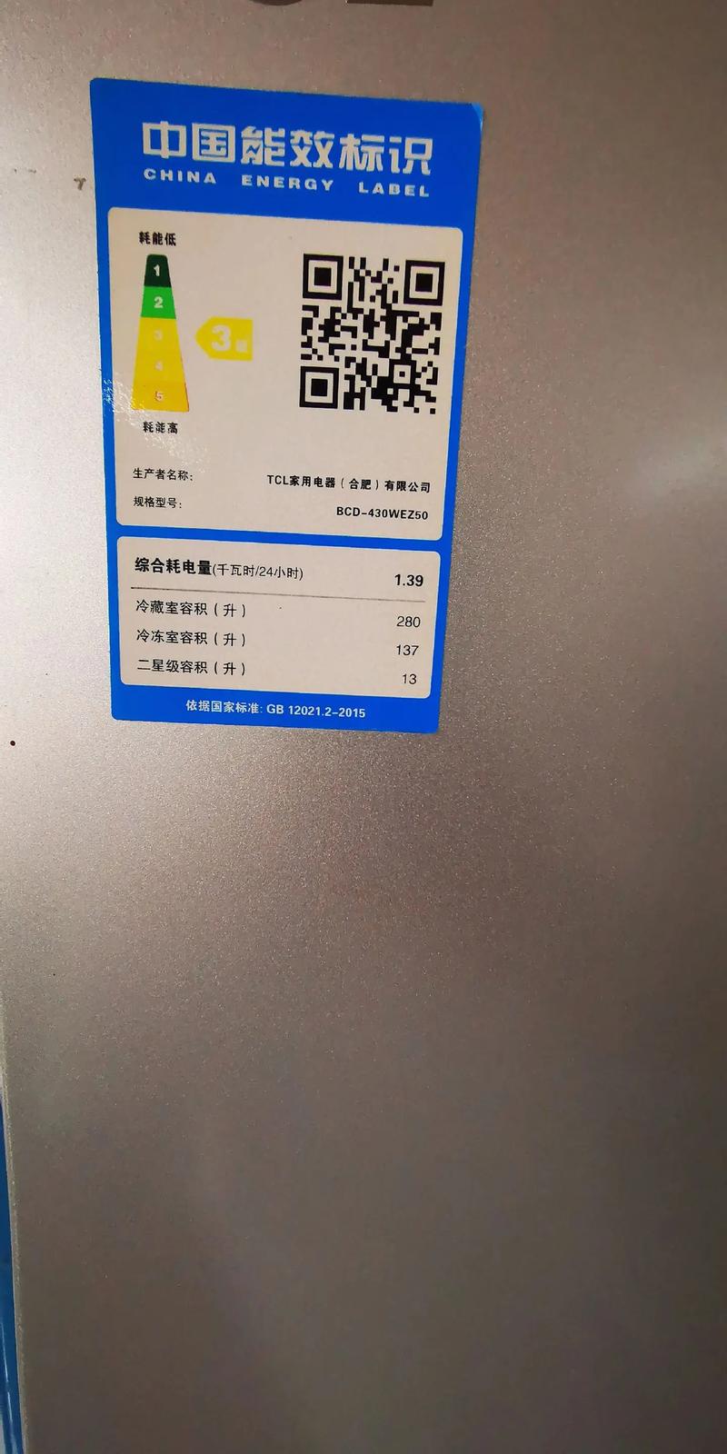 TCL冰箱人事部电话是多少？-第1张图片-索能光电网