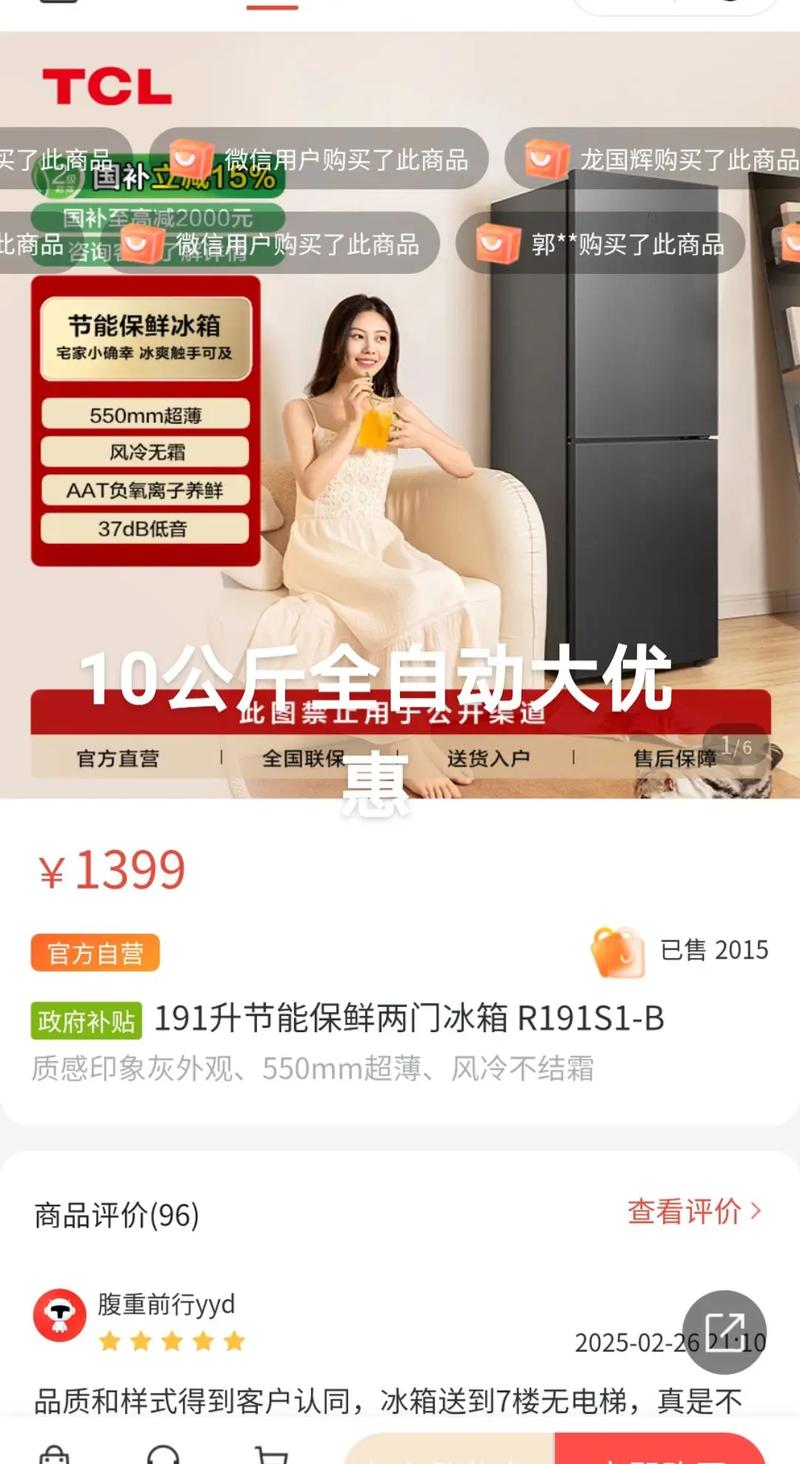 TCL冰箱人事部电话是多少？-第3张图片-索能光电网