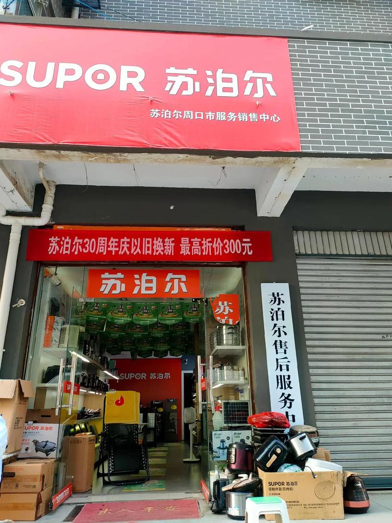 濮阳苏泊尔售后电话是多少？-第2张图片-索能光电网