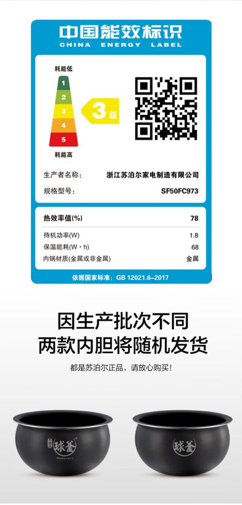 濮阳苏泊尔售后电话是多少？-第3张图片-索能光电网