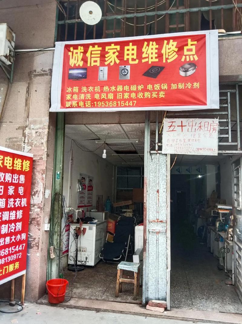 深圳家电维修点电话哪里找最靠谱？-第1张图片-索能光电网