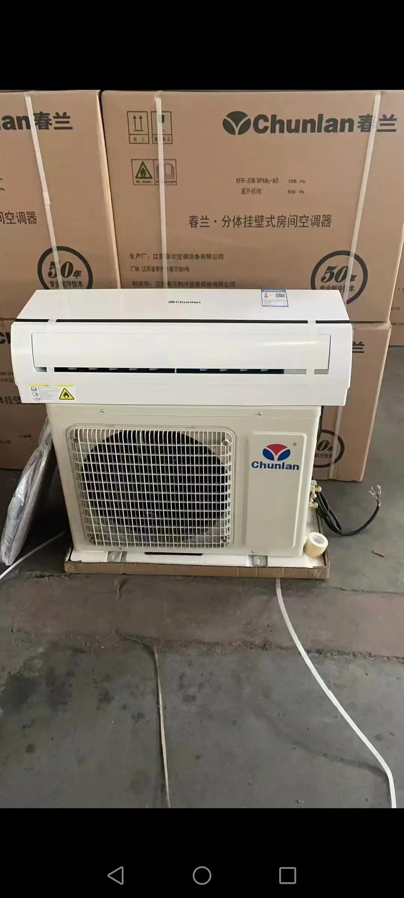 春兰变频空调售后电话是多少？-第3张图片-索能光电网