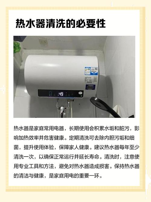 杭州热水器清洗电话是多少？-第2张图片-索能光电网