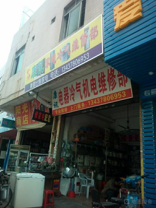 广州小家电维修电话是多少？-第3张图片-索能光电网
