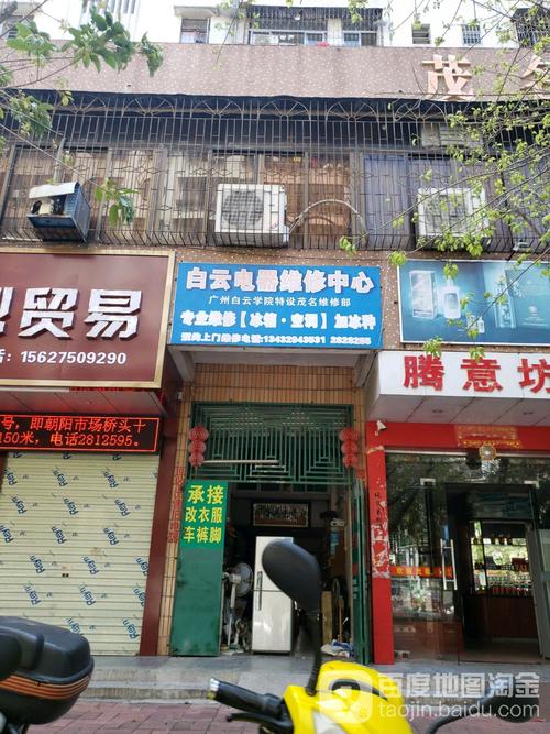 广州小家电维修电话是多少？-第2张图片-索能光电网