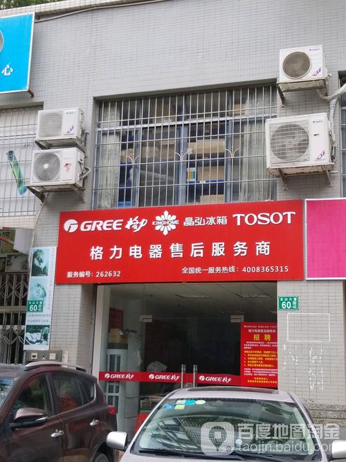 淮南格力售后服务电话是多少？-第3张图片-索能光电网