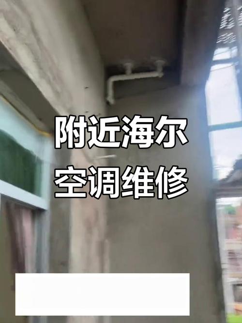 海尔北京维修服务电话是多少？-第3张图片-索能光电网