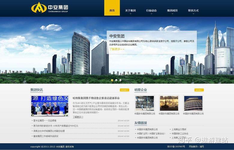 建设集团售后服务电话是多少？-第1张图片-索能光电网