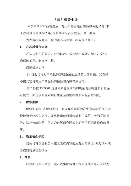 建设集团售后服务电话是多少？-第2张图片-索能光电网