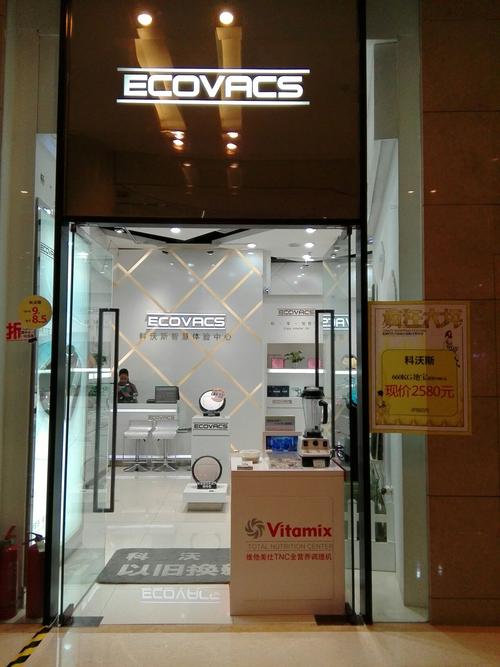 科沃斯重庆维修电话-第3张图片-索能光电网