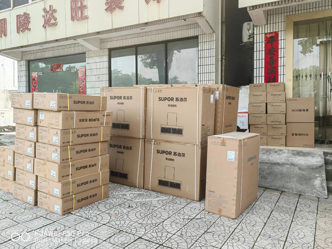 苏泊尔沈阳批发部电话是多少？-第2张图片-索能光电网