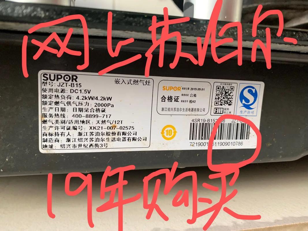 苏泊尔沈阳批发部电话是多少？-第1张图片-索能光电网