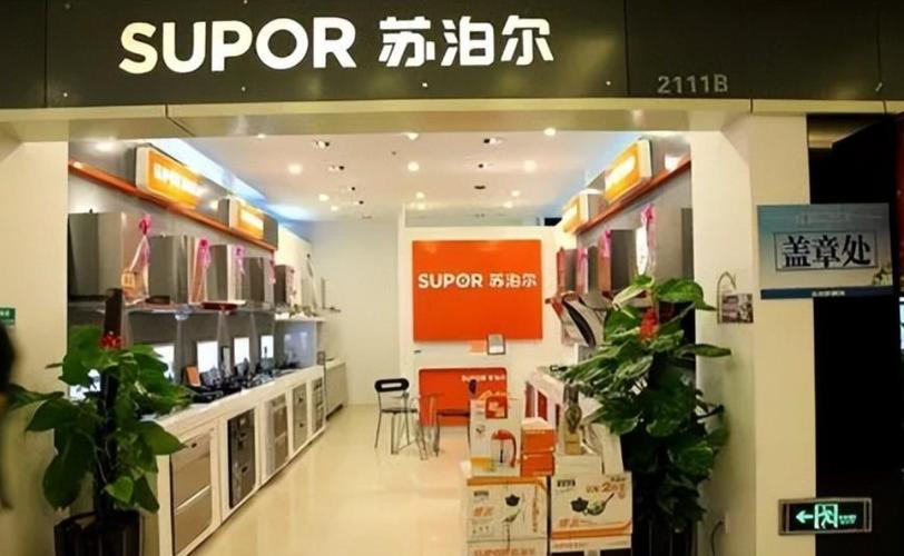 苏泊尔沈阳批发部电话是多少？-第3张图片-索能光电网