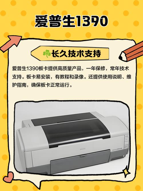 爱普生大幅面报修电话是多少？-第3张图片-索能光电网